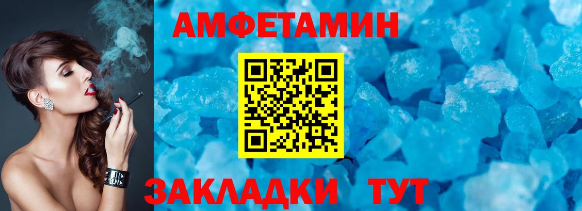 Амфетамин VHQ  Вход с VPN  Трёхгорный 