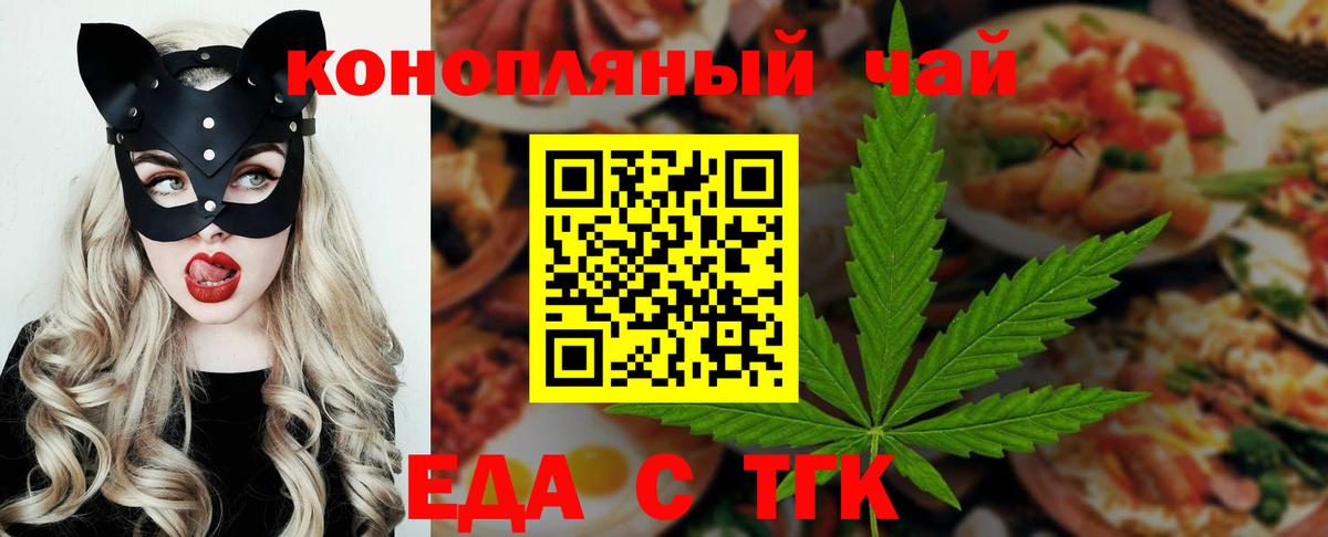 Cannafood марихуана  Вход с VPN  Трёхгорный 