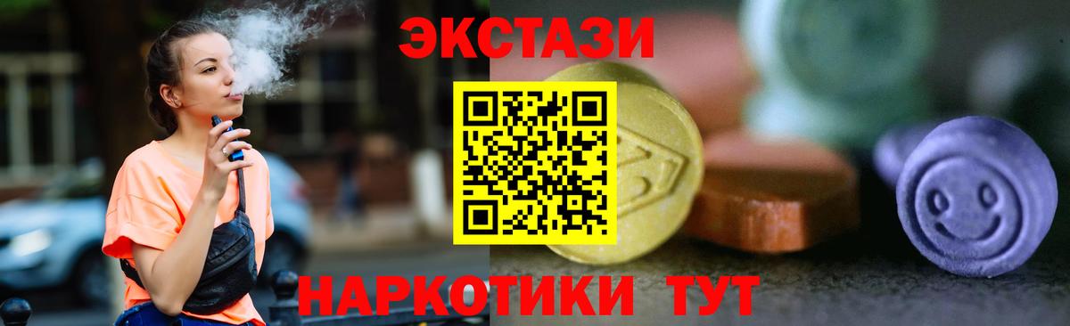 Экстази Cube  ОМГ ОМГ как зайти  Вход с VPN  Трёхгорный  ЭКСТАЗИ 280мг 
