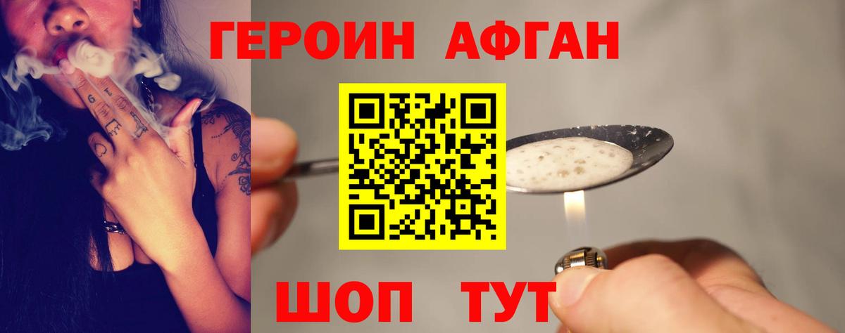 Трёхгорный  ГЕРОИН VHQ  Вход с VPN 