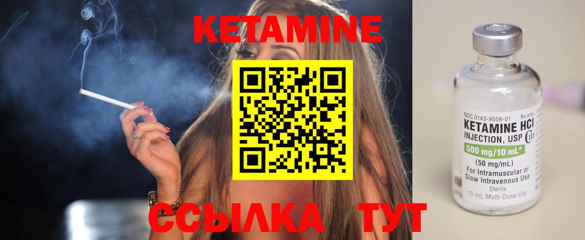 КЕТАМИН VHQ  Вход с VPN  Трёхгорный  Кетамин ketamine 