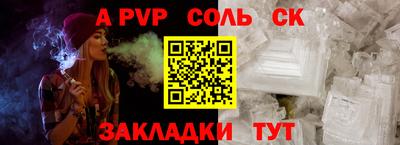 ALPHA-PVP Камень-на-Оби