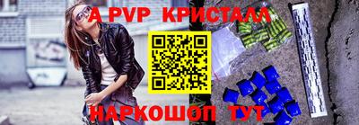 прущие крисы Малоярославец