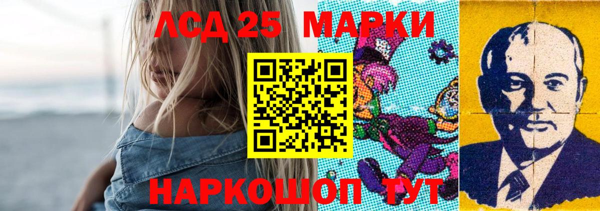 ЛСД экстази ecstasy  Лсд 25 экстази кислота  Лсд 25 экстази  Вход с VPN  Трёхгорный 