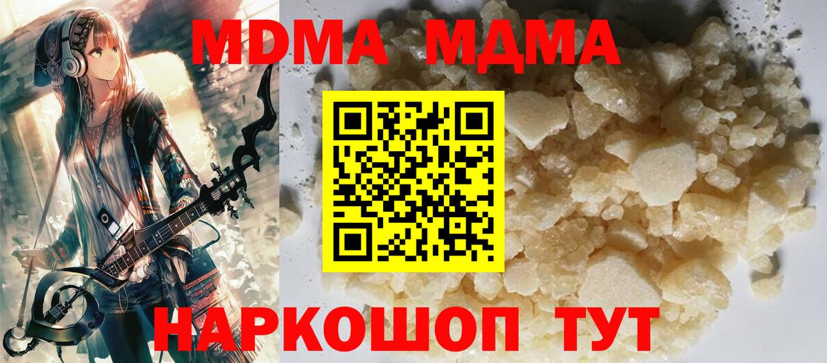 MDMA молли Трёхгорный