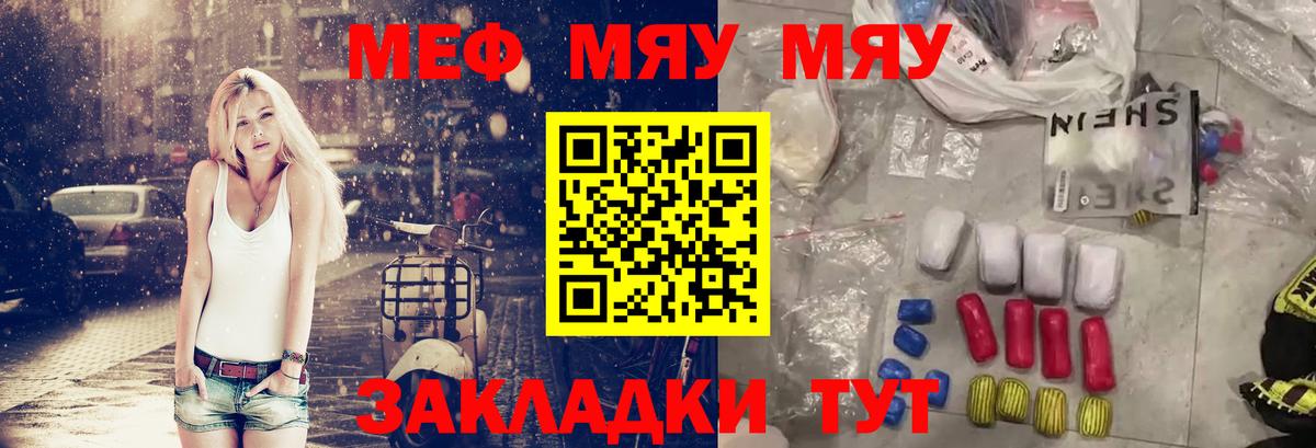 Меф кристаллы Трёхгорный