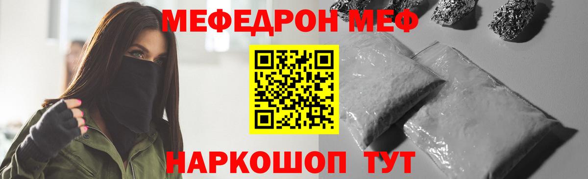Трёхгорный  Мефедрон мяу мяу  Вход с VPN  Мефедрон  Меф мука 