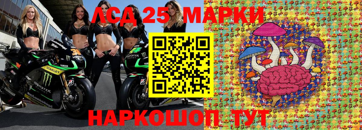 Трёхгорный  хочу   Вход с VPN  Наркотические марки 1,8мг  Марки 25I-NBOMe 